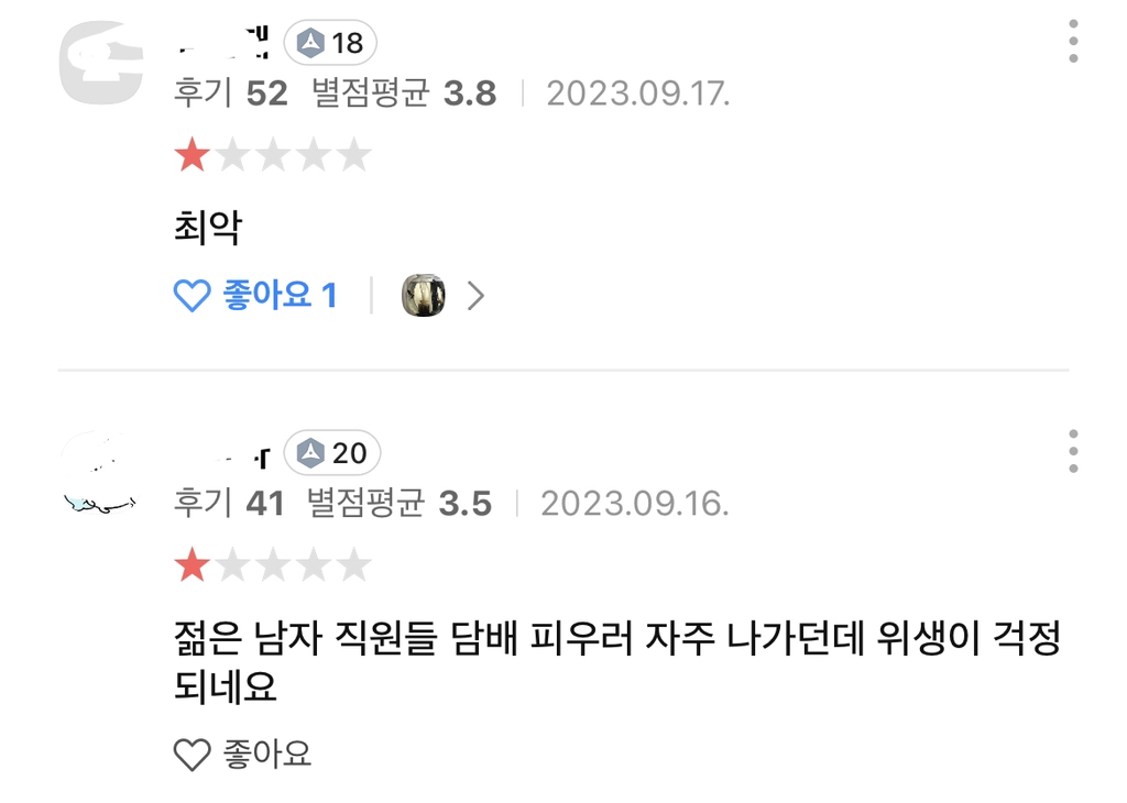 네이버리뷰카카오맵 리뷰 보는거 추천 | 인스티즈