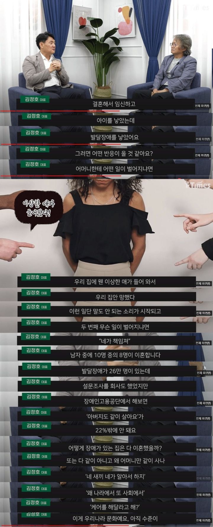 발달장애인 가족 중에 아빠가 같이 사는 비율 | 인스티즈