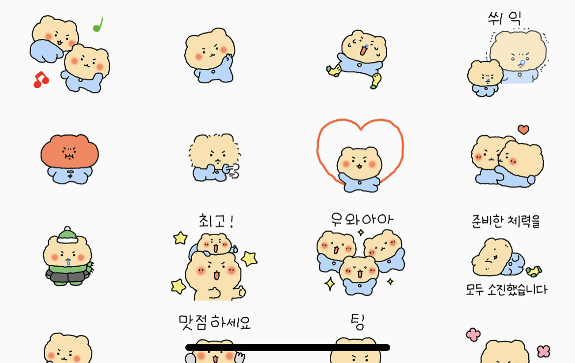 슬슬 이별 준비해..(보상 이모티콘 기간 종료 예정) | 인스티즈