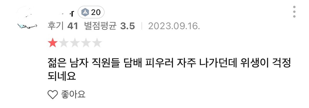 네이버리뷰카카오맵 리뷰 보는거 추천 | 인스티즈