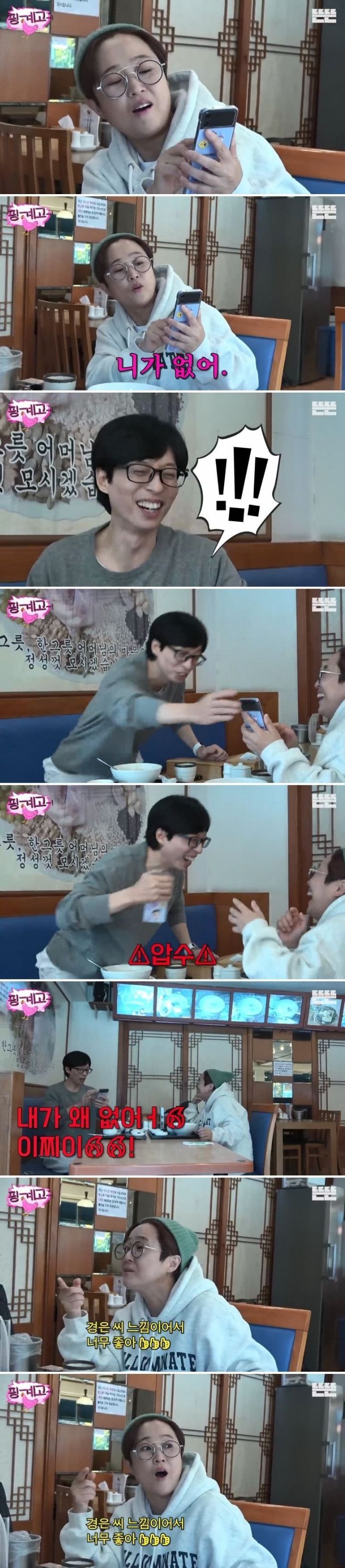 유재석 아들,딸 보고 안도하는 송은이 | 인스티즈