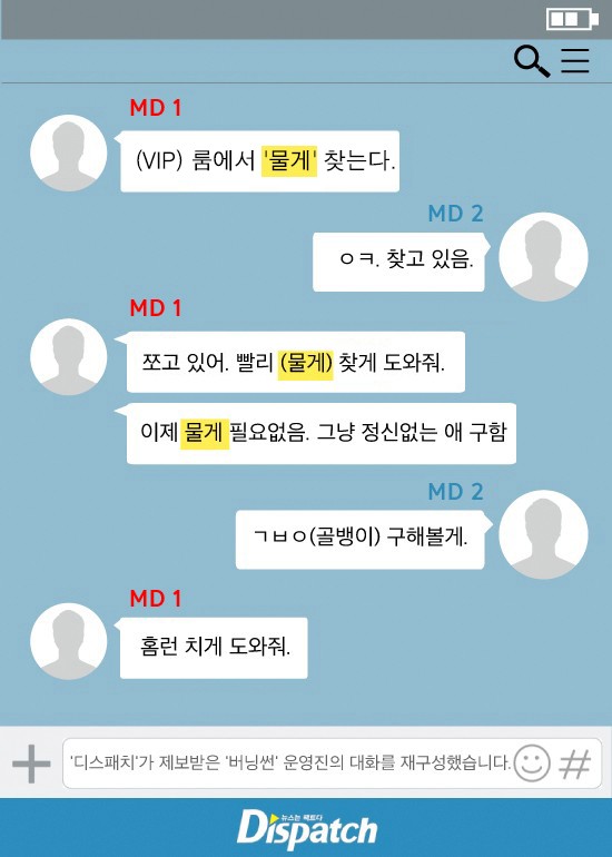 버닝썬 이미지