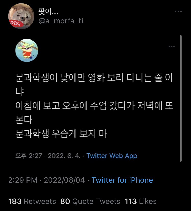 영화 별점 5점은 마음이 시키는 거야.twt | 인스티즈