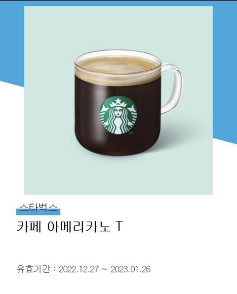 아메리카노 이미지