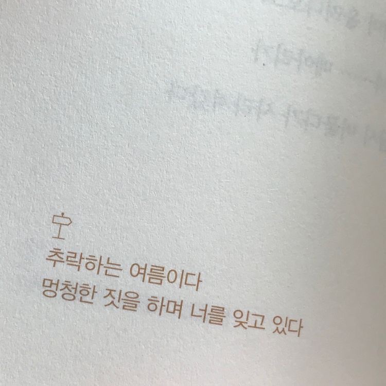 여름이었다 | 인스티즈