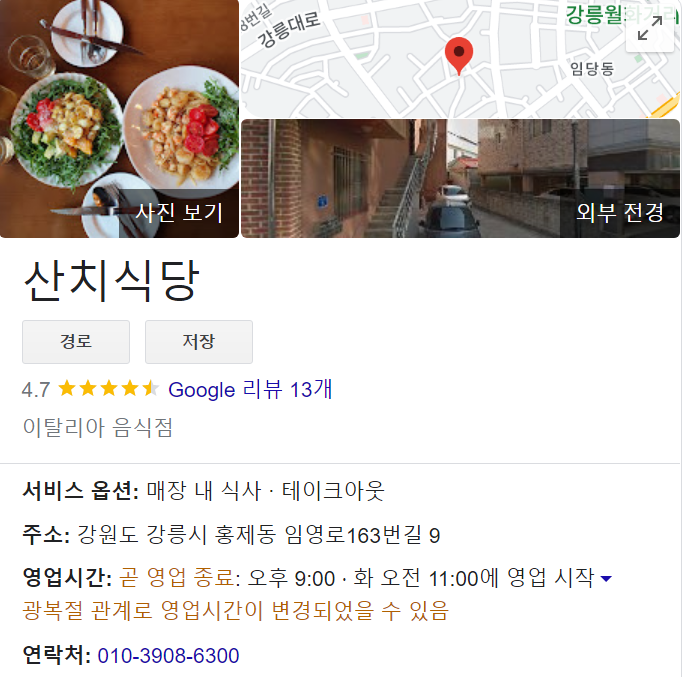 강원도 강릉 맛집 다 들어와 😎 30곳 | 인스티즈