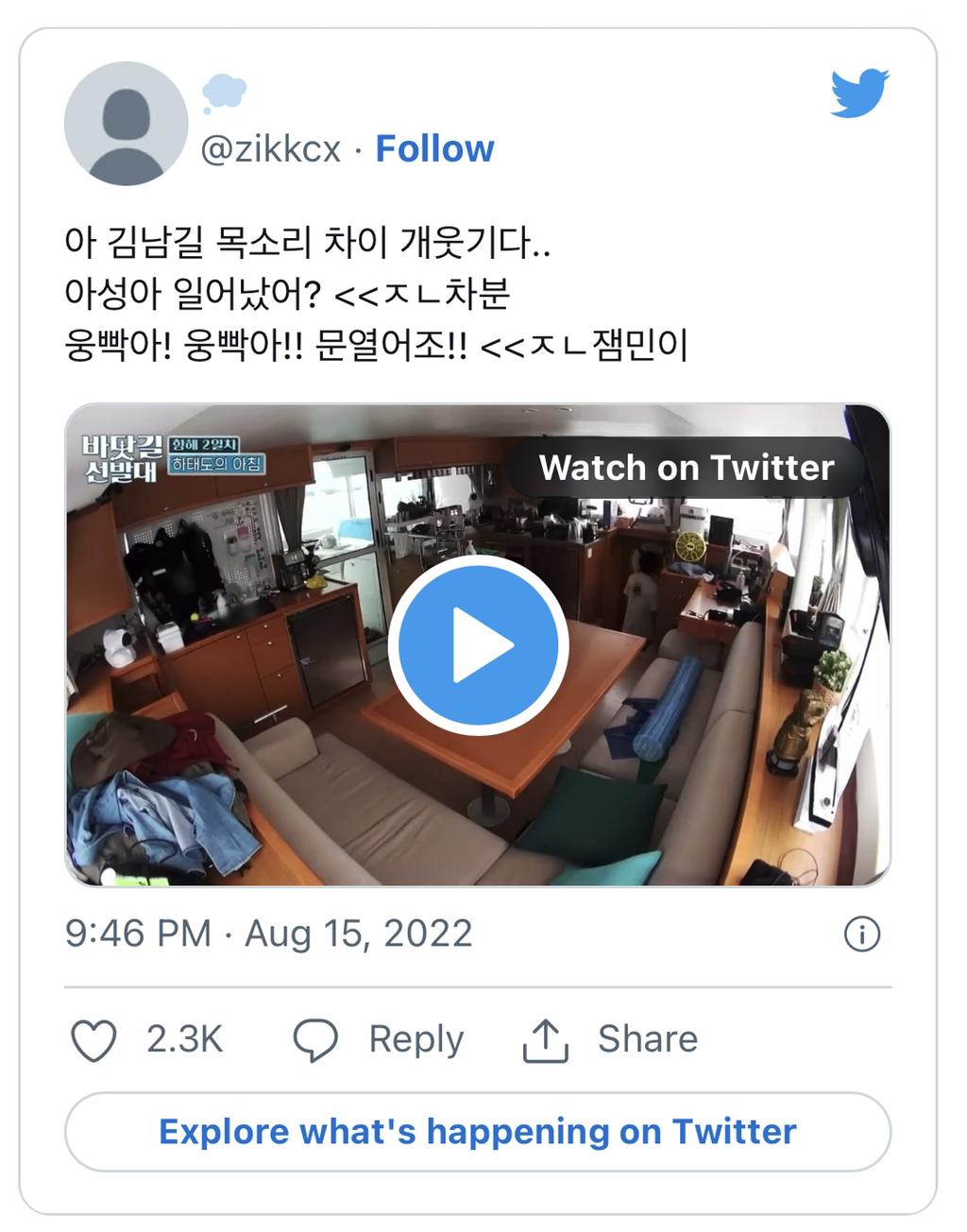 갑자기 영혼이 바뀐건가 싶은 김남길 목소리 차이 twt | 인스티즈