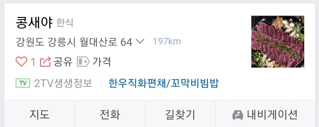 강원도 강릉 맛집 다 들어와 😎 30곳 | 인스티즈