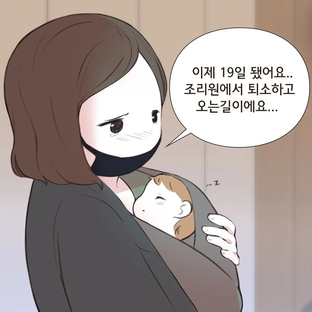 조리원 이혼 | 인스티즈