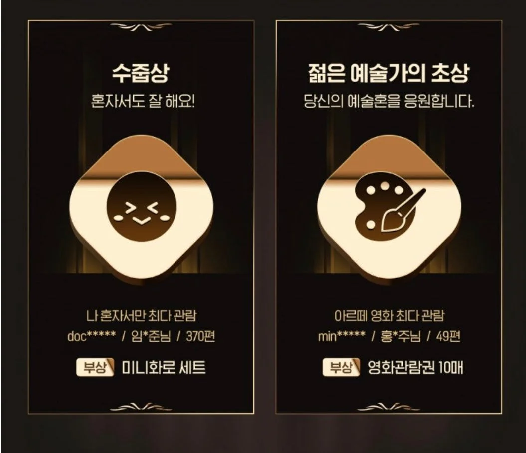 2022 롯데시네마 고객 연말 대상 | 인스티즈