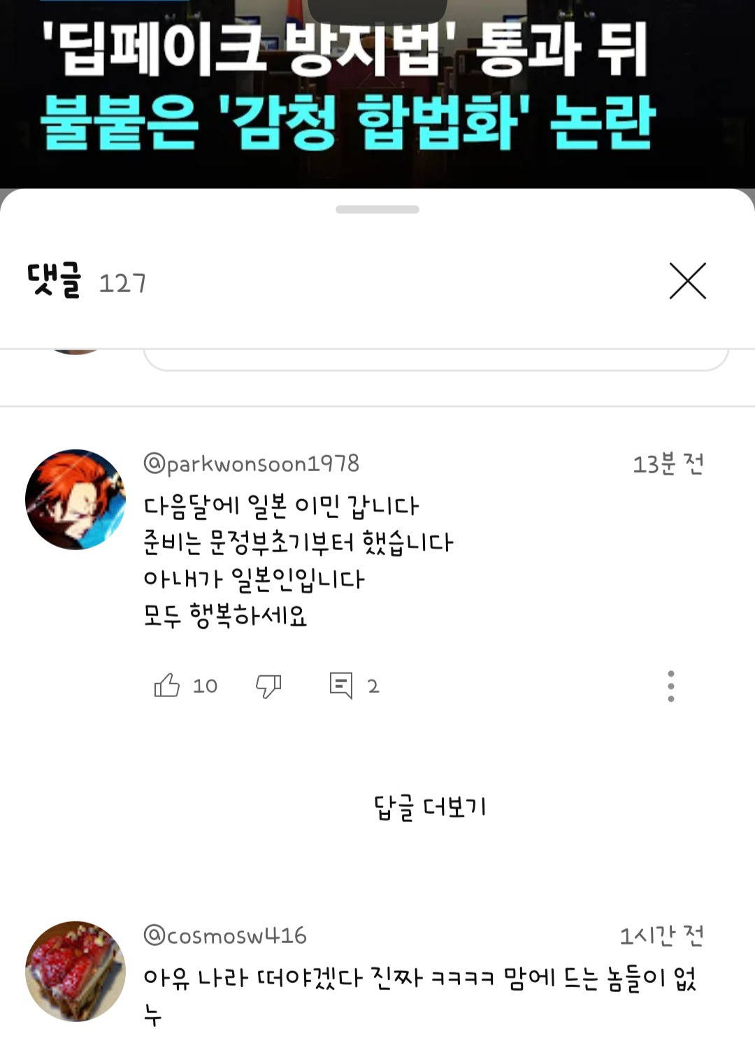 딥페일 이미지