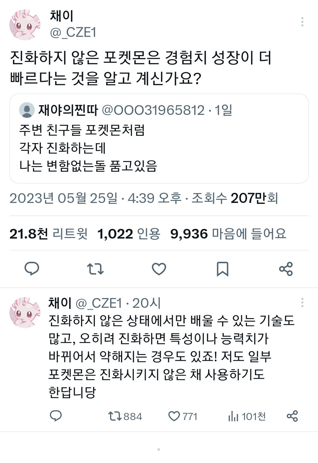 이런 식으로 희망을 심어주는 인용 트윗이 좋아.twt | 인스티즈