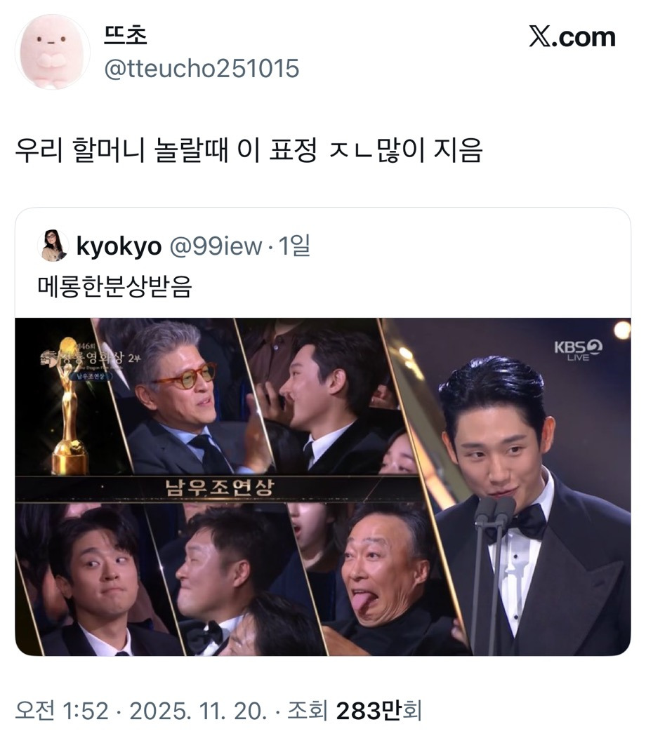 우리 할머니 놀랄때 이 표정 많이 지음.twt | 인스티즈