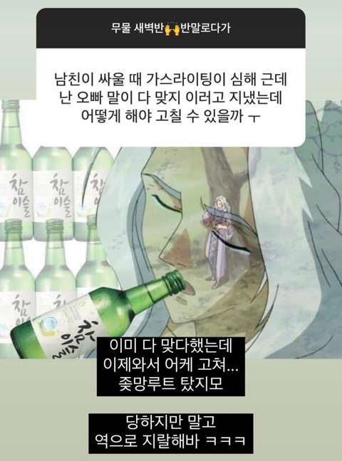 한아름송이 이성애 얘기만 하는 무물 | 인스티즈