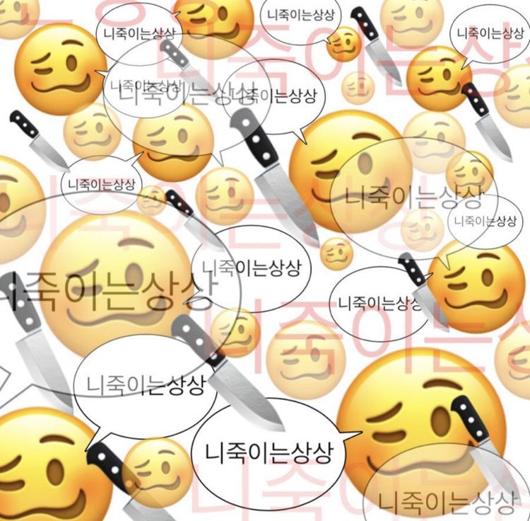 잘자, 나의 우는 사랑 | 인스티즈