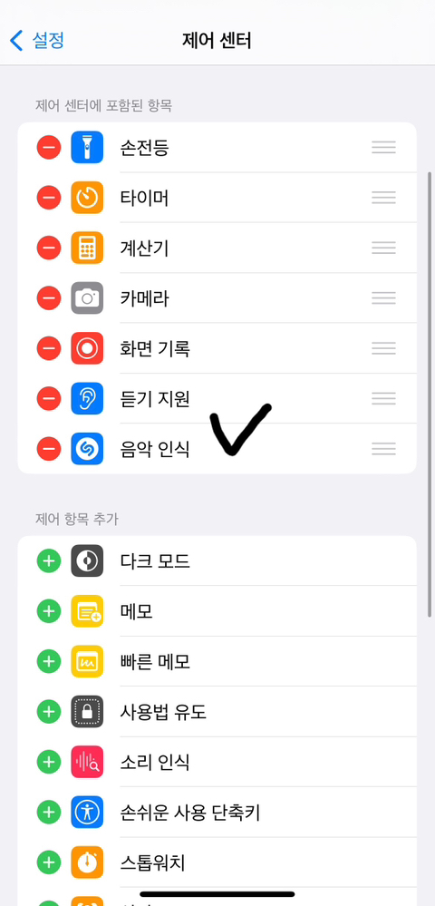 아이폰에서 쉽게 노래 검색하는 방법 | 인스티즈