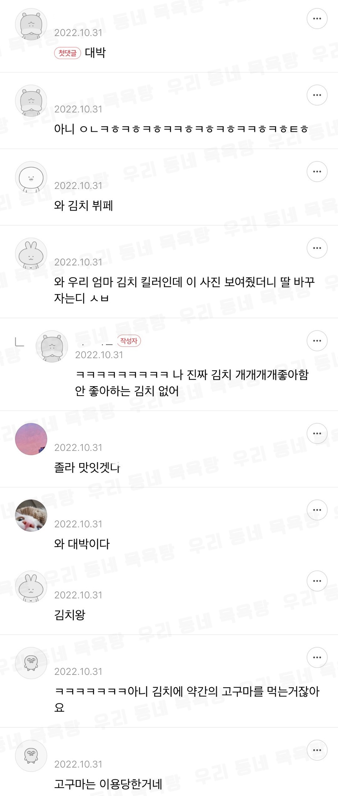 [탕웃] 진짜 고구마 1개에 김치 이렇게 는 애 없을듯 | 인스티즈