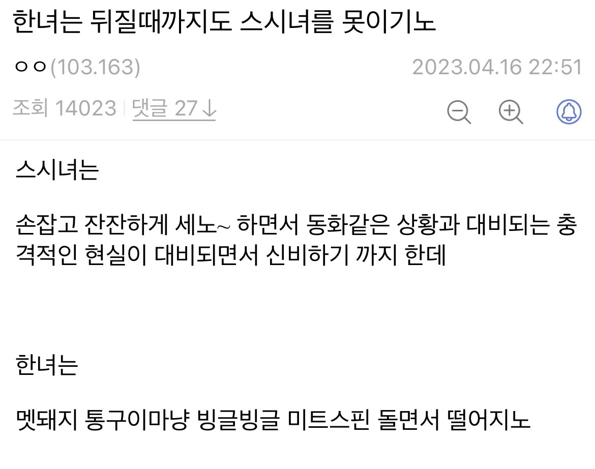 디시 우울증갤 신대방팸 우울증있는 여자 꼬셔다가 단체ㅅㅅ하고 마약먹이고 가지고 놀다가 죽인 여자(혐오주의) | 인스티즈