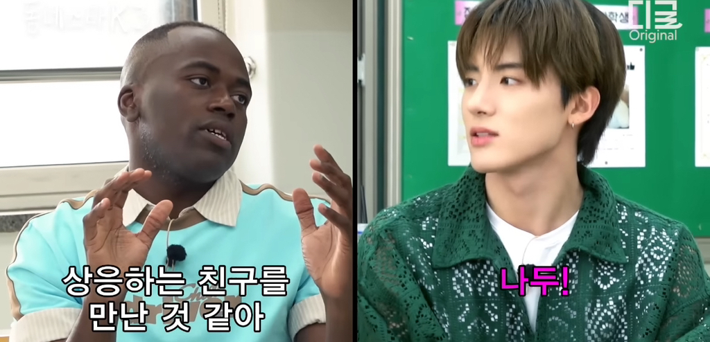 조나단과 더보이즈 에릭으로 알아보는 과몰입 오타쿠 특: 갑자기 벅차오름 | 인스티즈