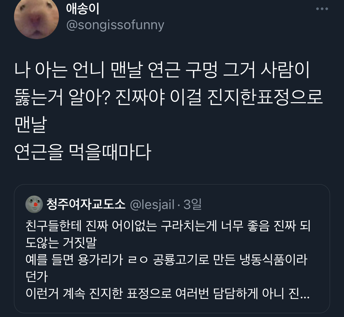 친구들한테 어이없는 구라치는게 너무 좋음 | 인스티즈