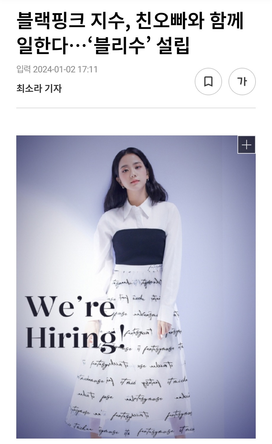 블리수(Blissoo) 이미지
