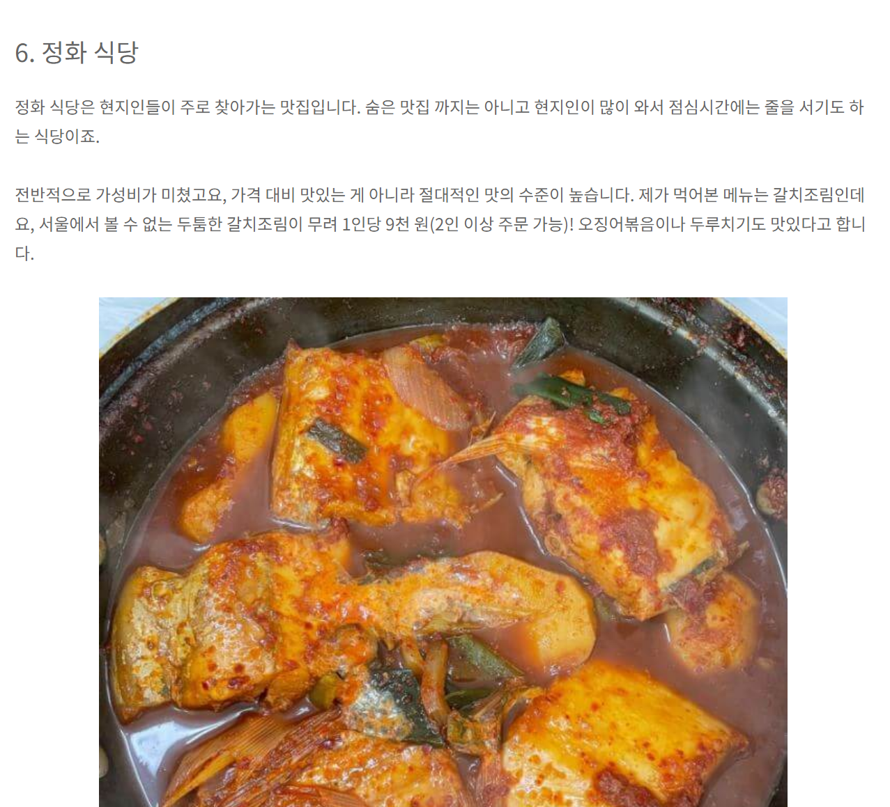 강원도 강릉 맛집 다 들어와 😎 30곳 | 인스티즈