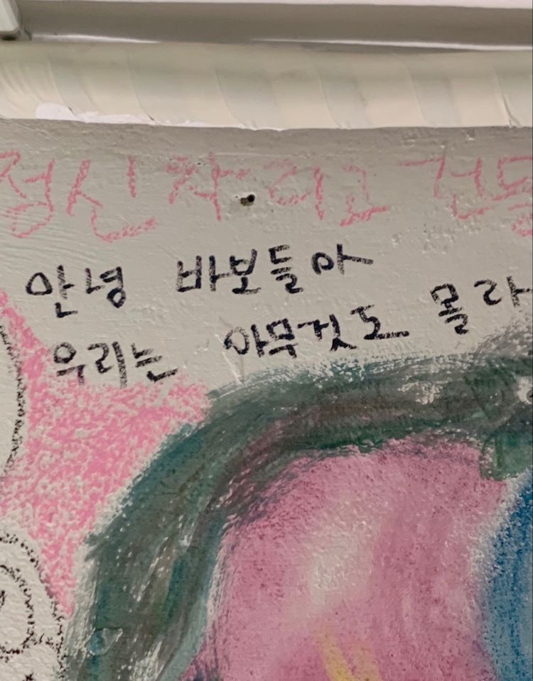 잘자, 나의 우는 사랑 | 인스티즈