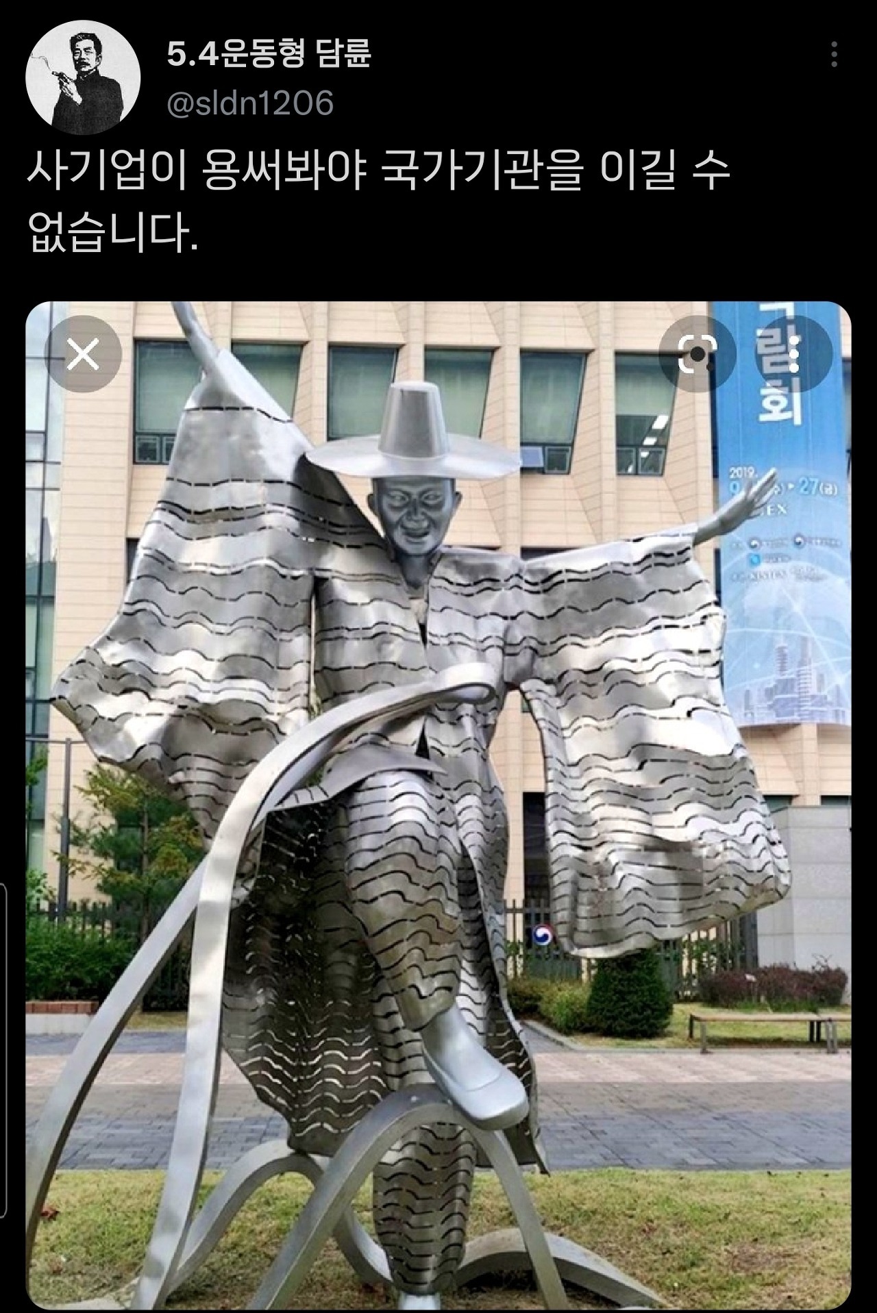 난 가끔 한국 건물 앞의 조형물들이 배틀하는 상상을 한다.twt | 인스티즈