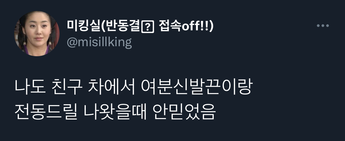 나 이삿짐 속에서 양말 못찾아서 맨발로 나와 오돌오돌 떨고 있는데 보부상친구가 뒤적뒤적하더니.twt | 인스티즈