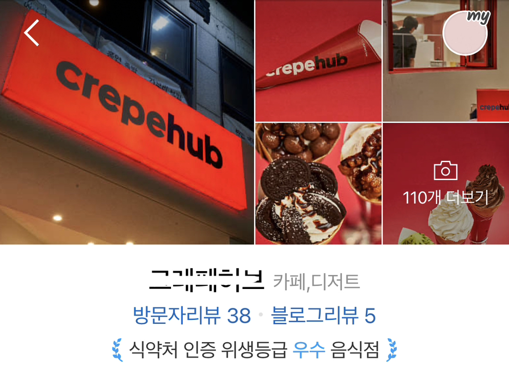 네이버리뷰카카오맵 리뷰 보는거 추천 | 인스티즈