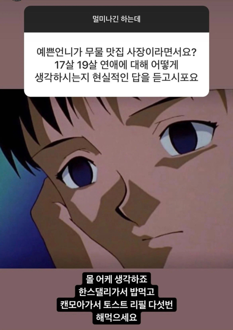 한아름송이 이성애 얘기만 하는 무물 | 인스티즈
