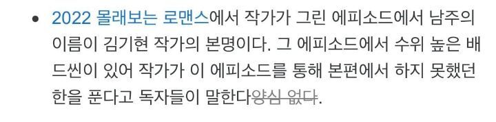 자기가 만든 여캐를 너무 사랑하는듯한 웹툰 작가 | 인스티즈