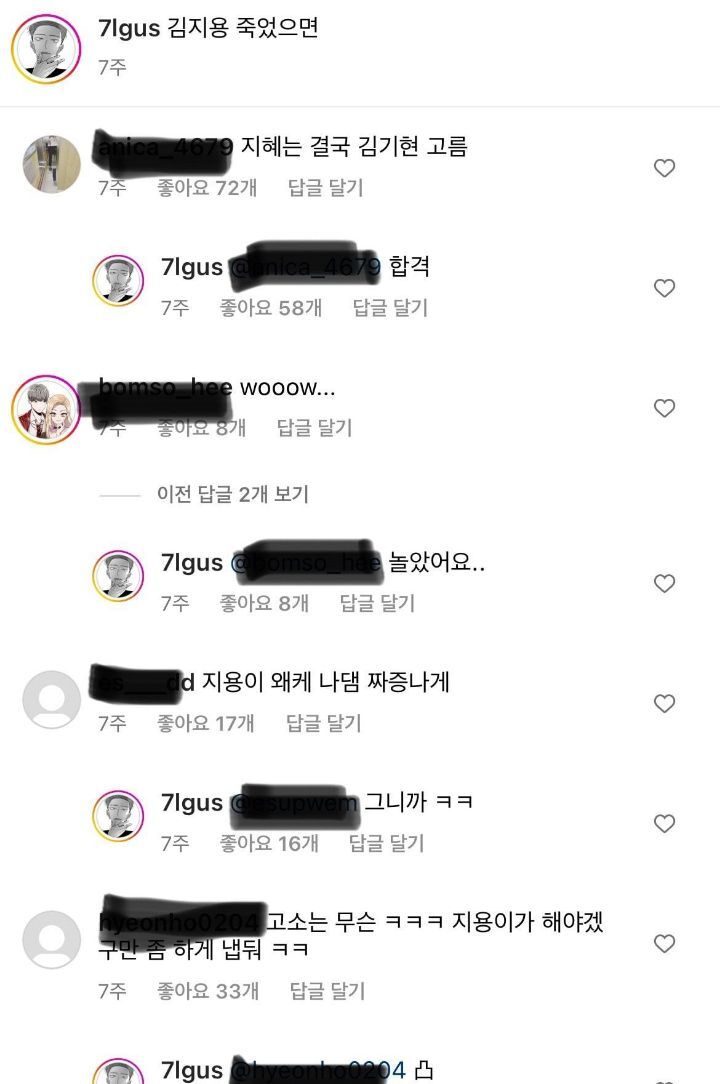 자기가 만든 여캐를 너무 사랑하는듯한 웹툰 작가 | 인스티즈