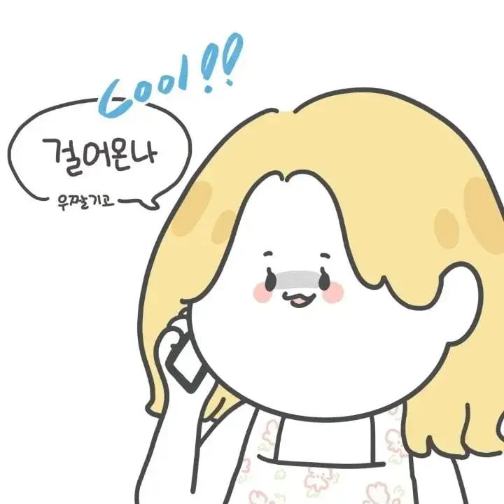 충청도 사람과 경상도 사람의 차이점 | 인스티즈