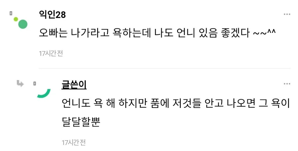 언니방 들어가는 거 개재밌음ㅋㅋ | 인스티즈