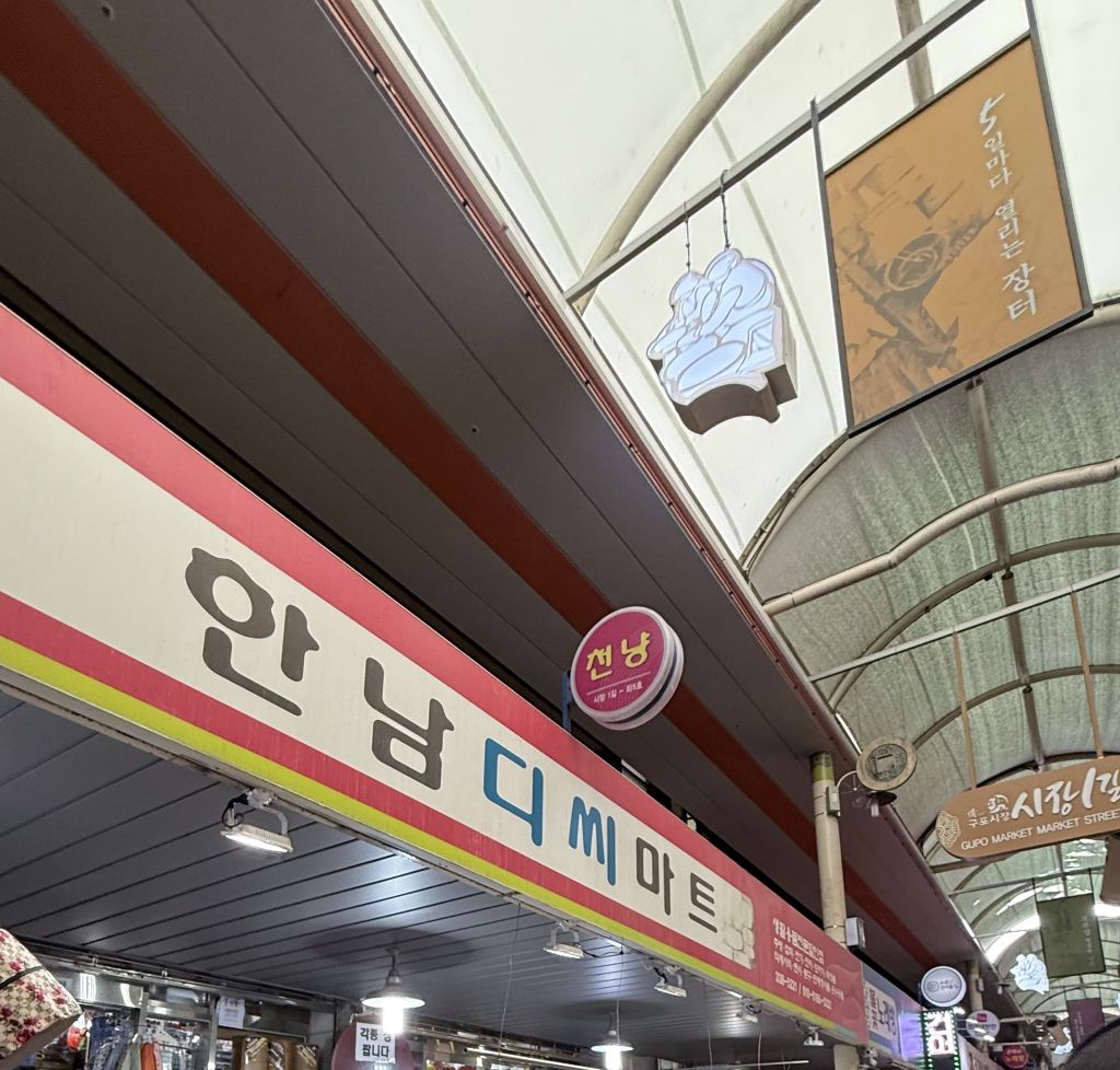 디씨마트 이미지