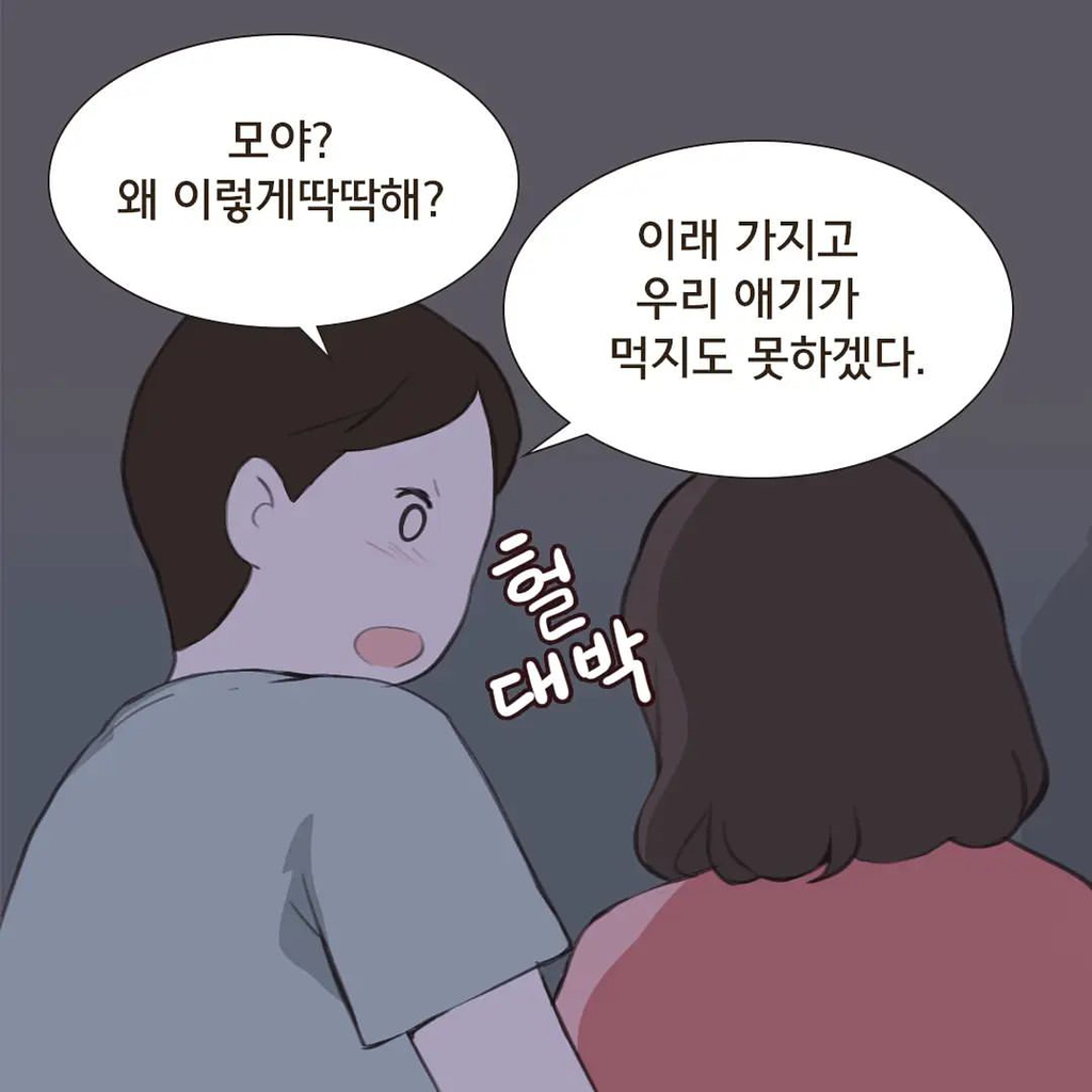 조리원 이혼 | 인스티즈