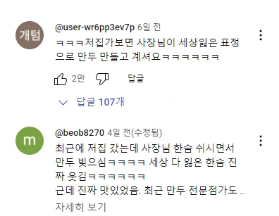 만두빚기 싫어서 골목식당 솔루션 받은 가게 | 인스티즈
