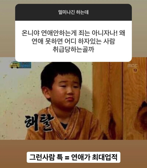 한아름송이 이성애 얘기만 하는 무물 | 인스티즈