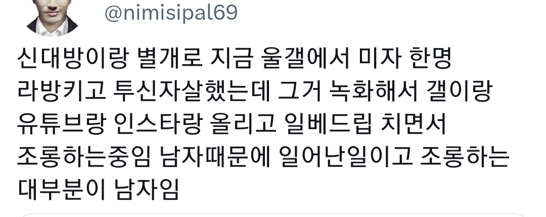 디시 우울증갤 신대방팸 우울증있는 여자 꼬셔다가 단체ㅅㅅ하고 마약먹이고 가지고 놀다가 죽인 여자(혐오주의) | 인스티즈