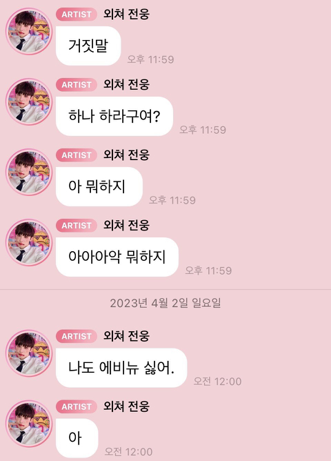레전드 웃수저의 실패한 만우절 | 인스티즈