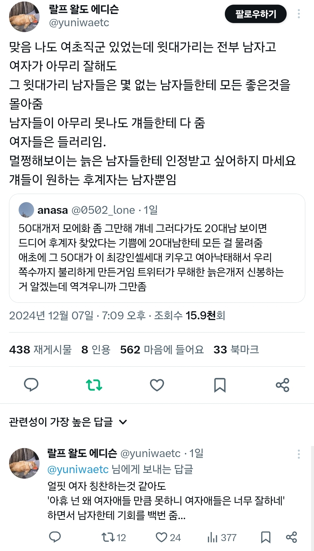 시위나온 기특한 딸들.twt | 인스티즈