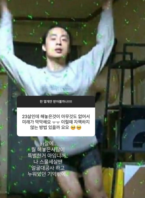 한아름송이 이성애 얘기만 하는 무물 | 인스티즈