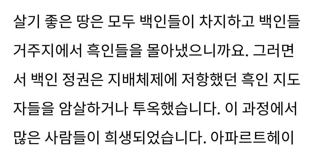 한국 독립운동가들과 달리 하마스가 테러리스트인 이유 | 인스티즈