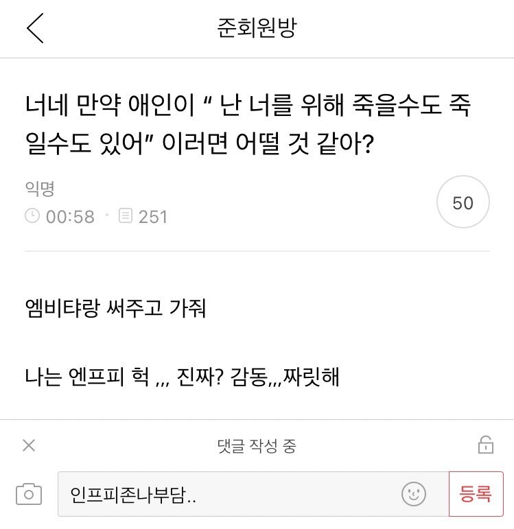 너네 만약 애인이 "널 위해 죽을 수도 있어”라고 하면 어떨꺼같아? | 인스티즈