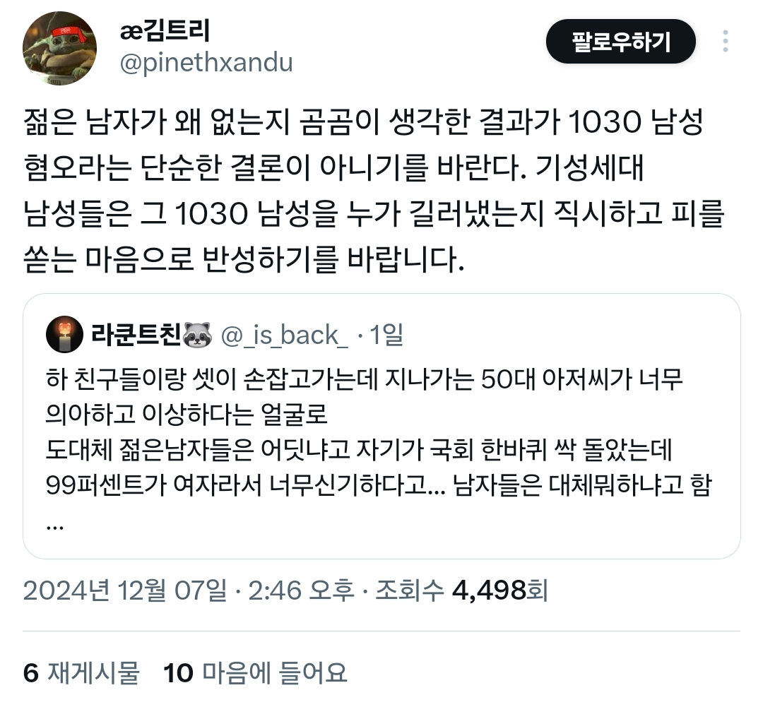 시위나온 기특한 딸들.twt | 인스티즈