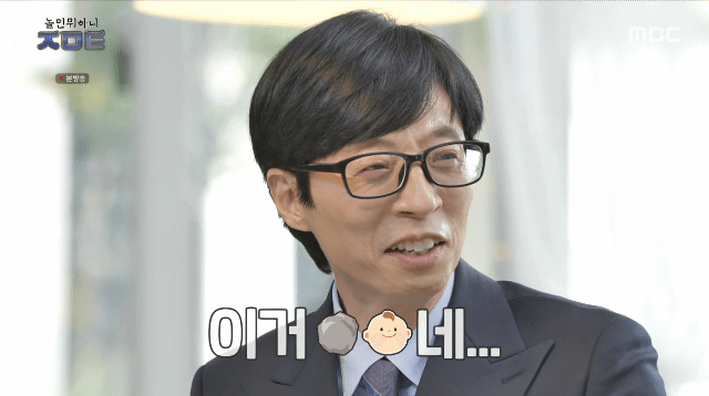 유재석 마음에 쏙 든 A4용지 한 장으로 병 따는 이이경 | 인스티즈