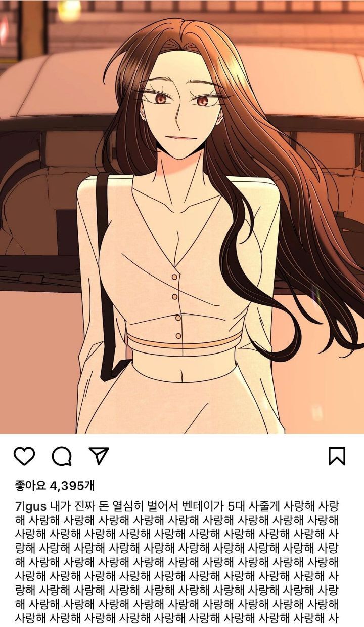 자기가 만든 여캐를 너무 사랑하는듯한 웹툰 작가 | 인스티즈