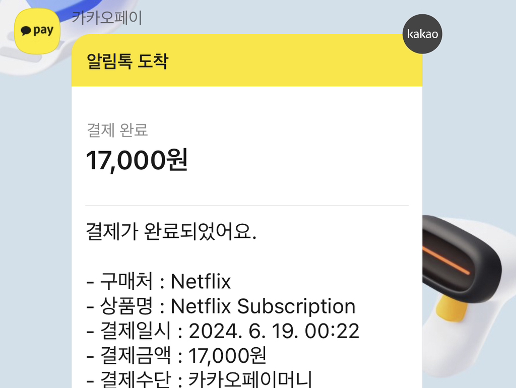 구해요]넷플 넷플릭스 3명 구해요 - 거래 게시판 - 우리 동네 목욕탕