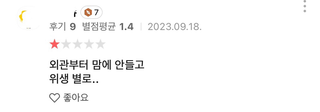 네이버리뷰카카오맵 리뷰 보는거 추천 | 인스티즈